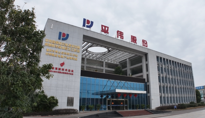 重慶市委、市政府通報表彰！梁平一企業(yè)上榜！