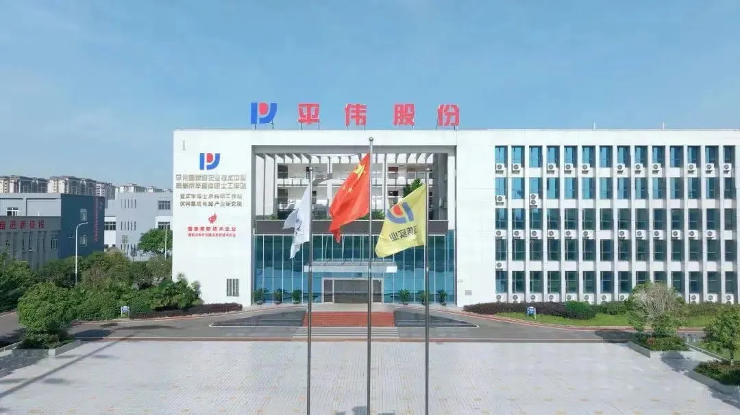 芯動深圳，智創(chuàng)未來 ： 平偉實業(yè)誠邀您共赴半導(dǎo)體與智能科技盛宴！